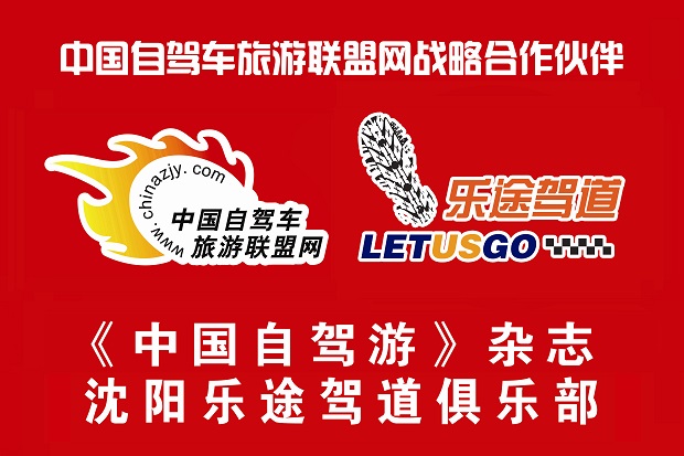 乐途驾道 拷贝.jpg 乐途驾道 拷贝.jpg